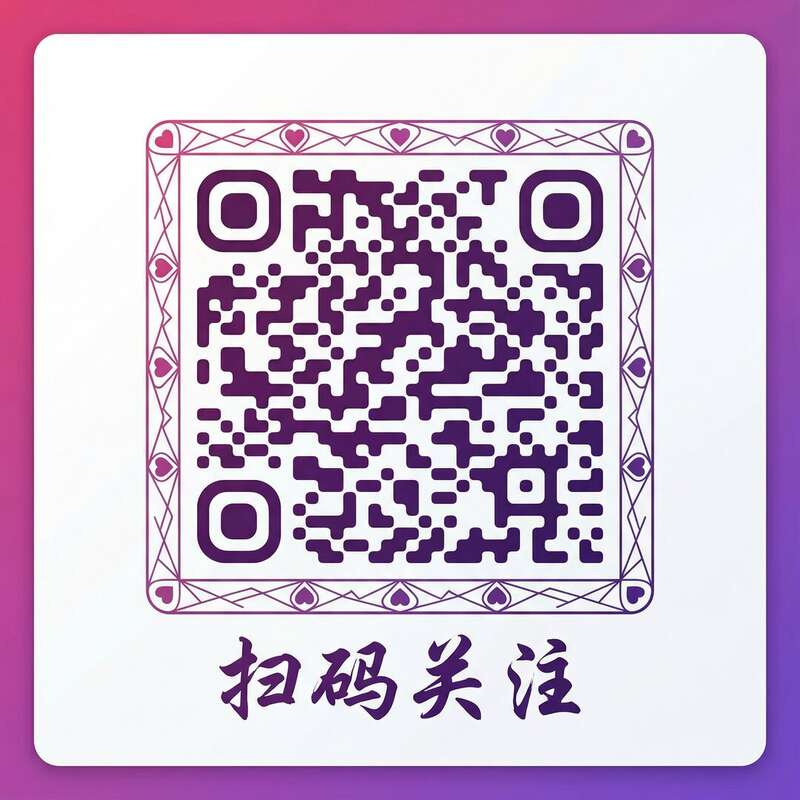 呦呦视频公众号二维码